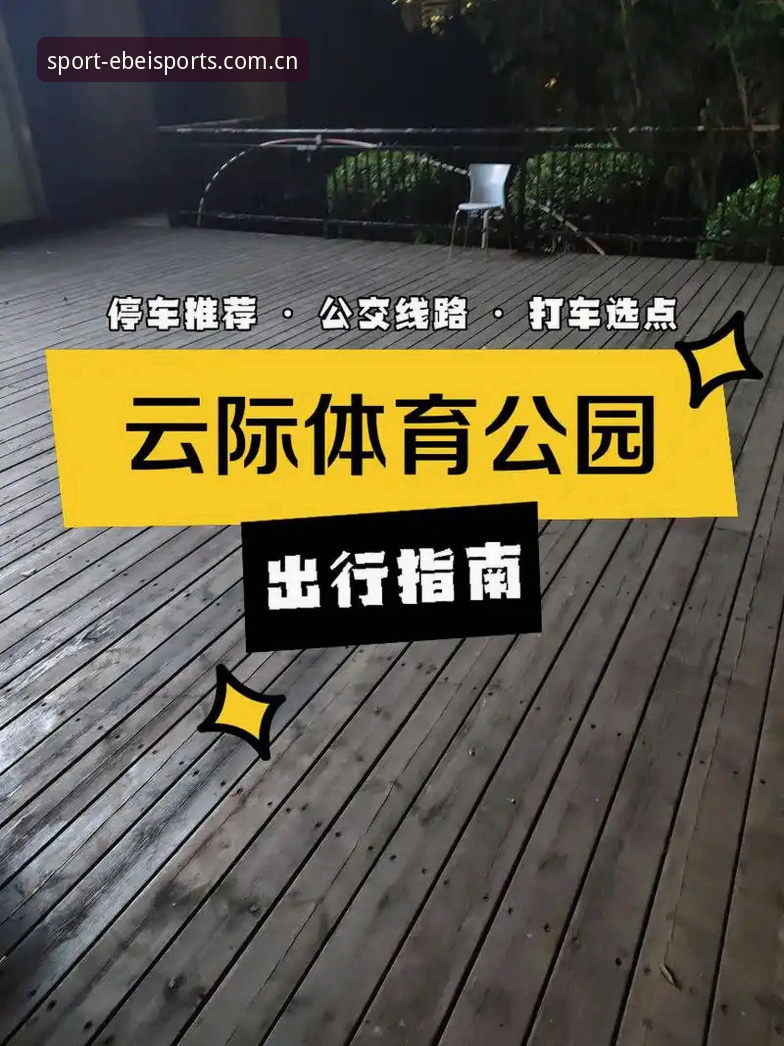 易倍体育上着稳的入口，到底该从哪儿找？数字体育入口2026最新赛事怎么看？